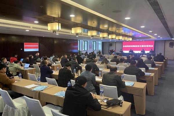 浙江省高校後勤信息化建設現場會(hui) 在浙江大學等高校舉(ju) 行